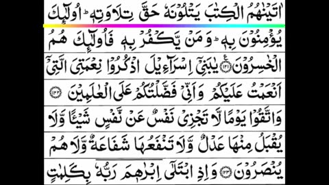 Quran 1 para «part 56» Para 1 Full | Sheikh Mishary Rashid Al-Afasy With Arabic Text (HD)