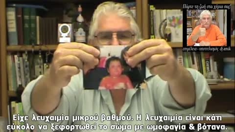 DR. ROBERT MORSE - Watch what chemotherapy did to a child (greek subs)