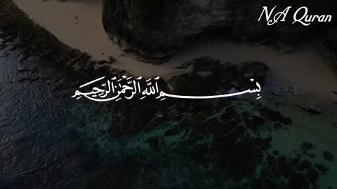 SURAH-AL-IKHLAAS ¦ Recited By Omar Hisham Al Arabi ¦ You will fall in love with Allah ¦ N A Quran