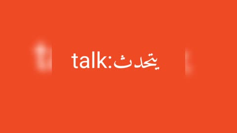 Talk معنى كلمة