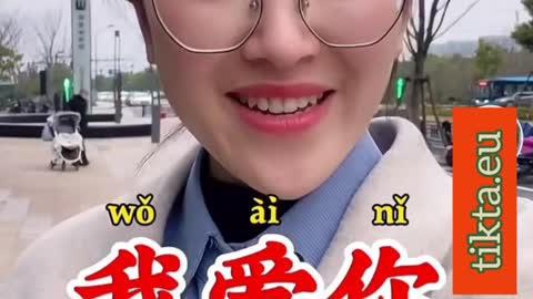 I love you in Chinese