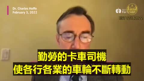 Dr Charles Hoffe查爾斯霍普博士