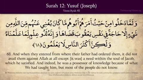 Quran: 12. Surah Yusuf (Joseph): Arabic and English translation HD 12 / 114