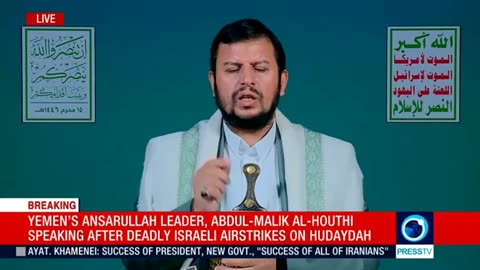 Yemeni Ansarullah leader Abdul Malik al Houthi's speech (English) July 21 2024