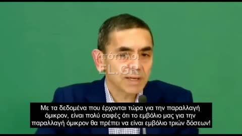 Έτσι θα είναι το εμβόλιο για την Όμικρον