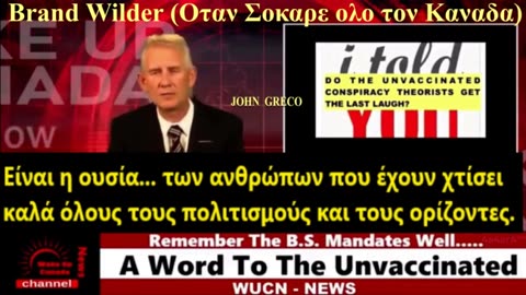 Brand Wilder(Καναδας) Oταν ο Διασημος Παρουσιαστης, #ΣΟΚΑΡΕ, τα Παγκοσμια Ερπετα🔥