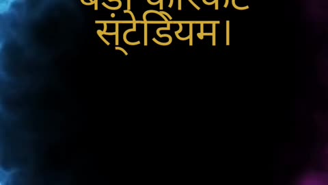 Hindi Fact video
