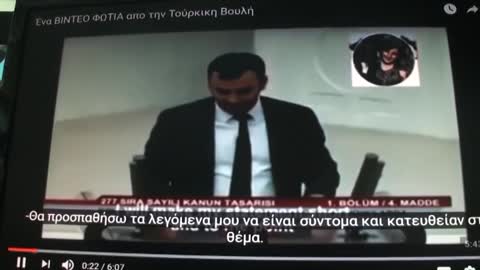 ΚΟΥΡΔΟΣ ΒΟΥΛΕΥΤΗΣ ΟΜΟΛΟΓΕΙ ΜΕ ΘΑΡΡΟΣ ΜΕΣΑ ΣΤΗΝ ΤΟΥΡΚΙΚΗ ΒΟΥΛΗ 20-11-2016