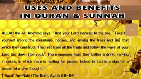 Benefit of honey in Quran & sunnah