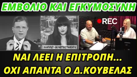 Εμβόλια και εγκυμοσύνη