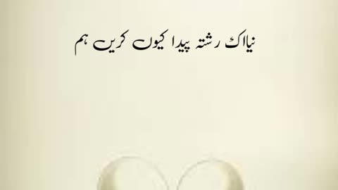 Wafa iklas .... Urdu poetry shayari states