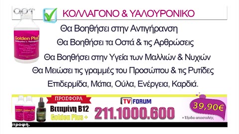 ΕΛΑ ΝΑ ΤΑ ΠΟΥΜΕ 07-06-2024