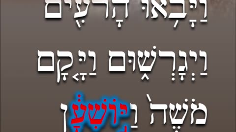 Hebrew word of the day to save ישׁע #shorts #hebrew