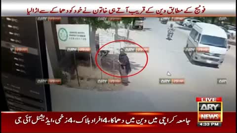 Karachi Explosion CCTV footage