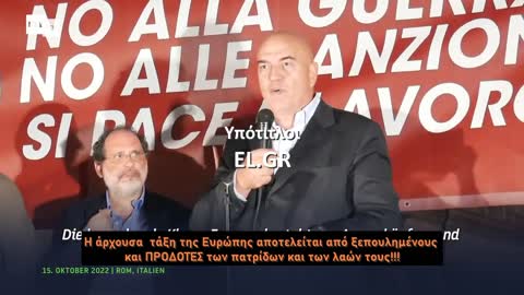 «Η άρχουσα τάξη της Ευρώπης είναι προδότες του λαού της»