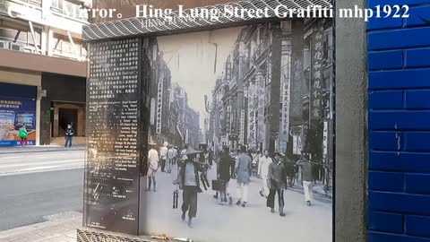 CSL。Mirror。興隆街塗鴉 Hing Lung Street Graffiti, mhp1922, Nov2021 #Mirror #興隆街塗鴉 #Takamitsu_Takagaito #姜濤
