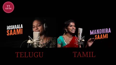 Saami Saami Song | Pushpa Movie | Telugu Vs Tamil