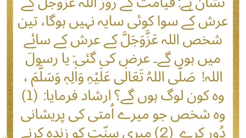 Durood shareef ki fazilat