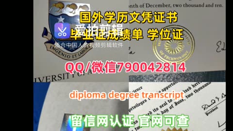 买加拿大留信认证 RRU毕业证成绩单真实学历认证/Q微信790042814皇家路大学学位证成绩单,办理RRU文凭,留信网认证100%包过 录取通知书Royal Road University