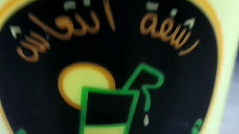 ملك انتعاش