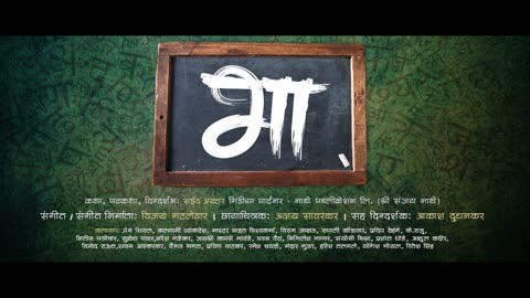 Marathi Movie Trailler Naming BHA