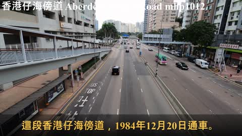 香港仔海傍道 Aberdeen Praya Road, mhp1012, Jan 2021