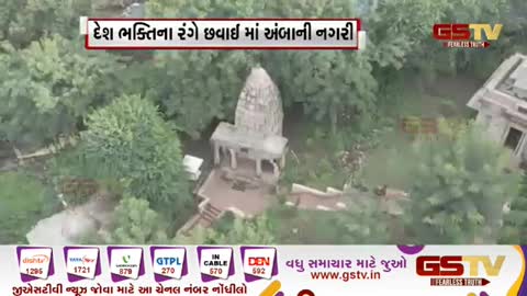 દેશભક્તિના રંગે છવાઈ માં અંબાની નગરી - Gstv Gujarati News