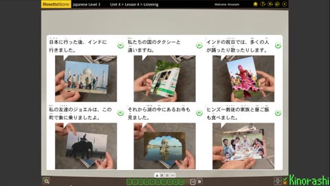 Learn Japanese with me (Rosetta Stone) Part 214