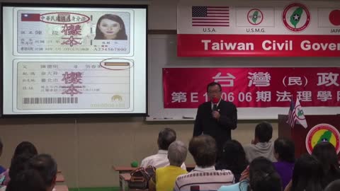 你如何證明你是台灣人！(How do you prove that you are Taiwanese!)