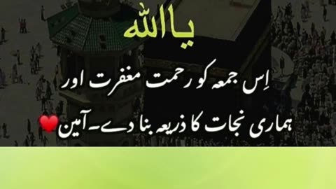 Jumma Mubarak