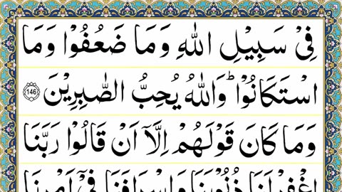 Quran e pak Arbic para 4