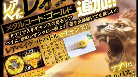 Unveiling Rare Bey: Golden Leon Claw 5-60P - January 22 | #beybladex #ベイブレードx