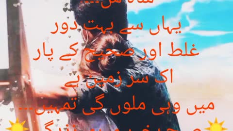 urdu poetry with Rabab music