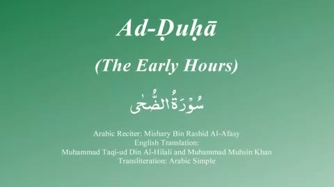 093 Surah Ad-Dhuha by Syekh Misyari Rasyid Al-'Afasi