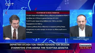 Οικονομικές Σελίδες 07/02/24