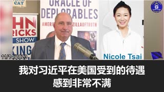 Nicole Tsai: I am very upset with how Xi Jinping is being treated in America!