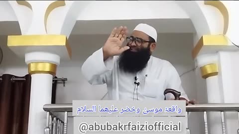 waqiya musa wa khazir alaihimassalam