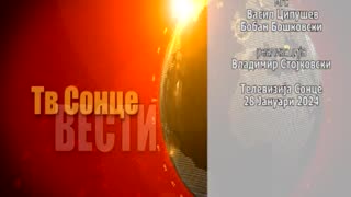 Вести 28.01.2024