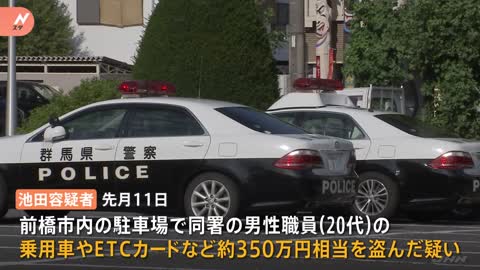 群馬県警・巡査長の男が同僚の車を盗み逮捕 容疑を否認