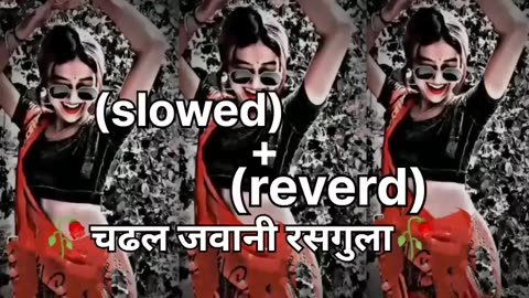 तोहार चढल जवानी रसगुलाbhojpuri slowed+reverd song 🎶🎶