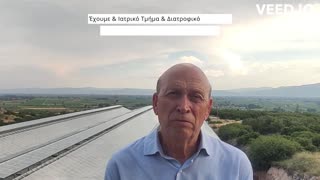 Μανώλης Λιανάκης: "Spiroulina PLATENSIS: Η φυσική λύση για την αύξηση του σιδήρου"