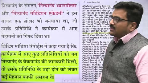 भारत का भगोड़ा बाबा जिसने बसाया अपना देश कैलाशा... यू.के की संसद से मिले निमंत्रण के कारण चर्चा में!