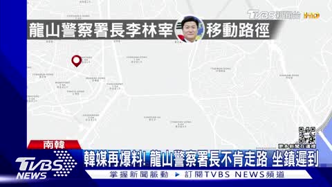 19燭光哀悼梨泰院!韓媒再曝龍山警察署長硬要搭車 延誤指揮｜TVBS新聞