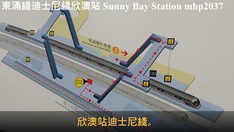 東涌綫迪士尼綫欣澳站 Sunny Bay Station, mhp2037, Jan 2022 #欣澳站 #陰澳站 #東涌綫 #迪士尼綫