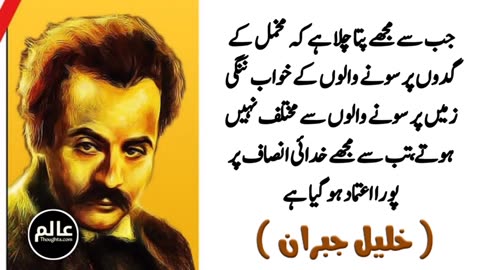 Khalil Jibran Qoutes | Life Changing Quotes