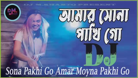 Sona Pakhi Go Amar Lokkhi Pakhi Go TikTok Vairal Dj Song 2023 Bangla Dj Song 2023 Dj AM Amit.mp4
