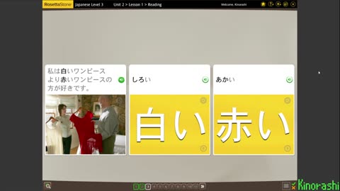 Learn Japanese with me (Rosetta Stone) Part 160