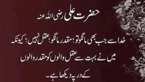 Hazrat Ali