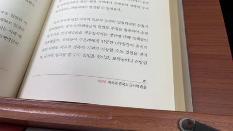 중국의 굴기와 미국의 전략