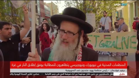 TRT Arabi Report on Protest in Jersey City, NJ